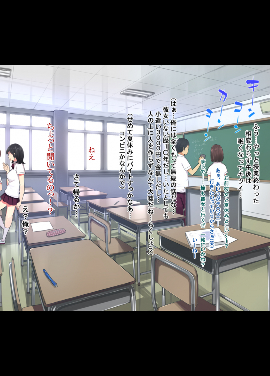 もしもクラスの巨乳ビッチ達にエッチを求められたら 五月女レイナ編