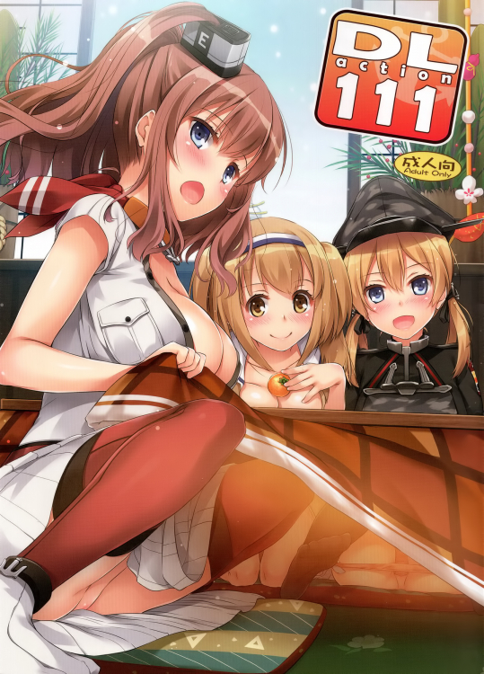 (C91) [Digital Lover (なかじまゆか)] D.L. action 111 (艦隊これくしょん -艦これ-)