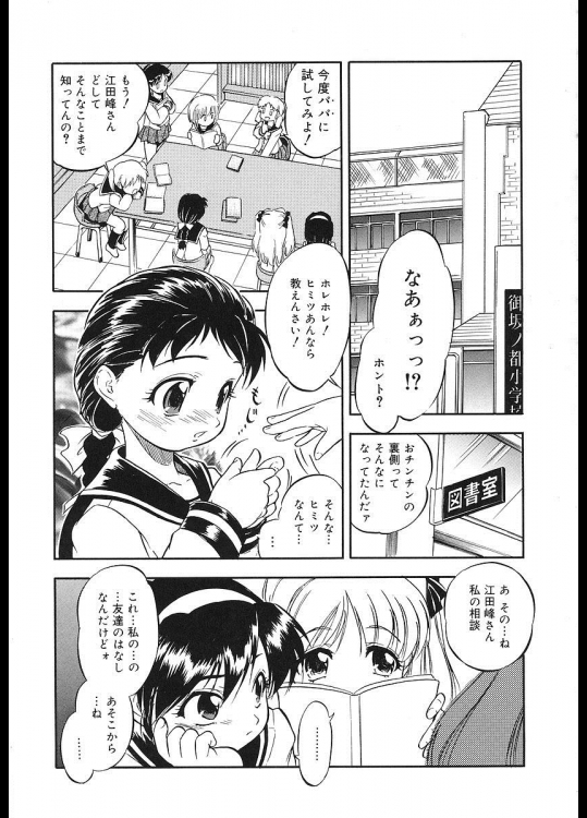 [智沢渚優] 寄り道喰わレクチャー♥