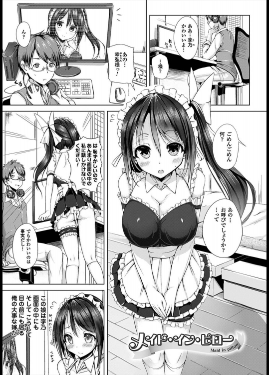 [もくふう] メイド・イン・ピロー