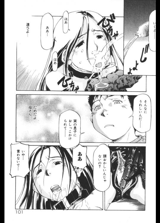 [舞登志郎] 陽だまりの少女