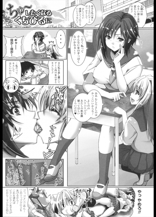 [真秀] ちゅ～したくなるくちびるに