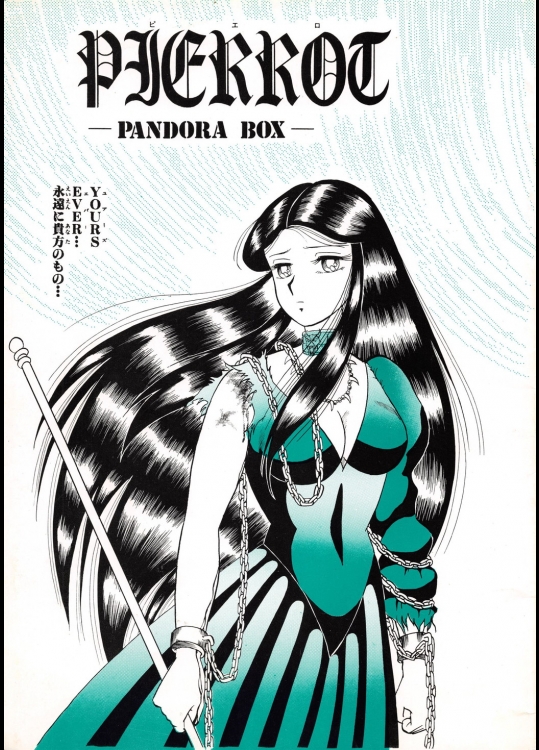 [クロスファイト！！(合体総統)] PIERROT -PANDRA BOX- (聖闘士星矢)_2