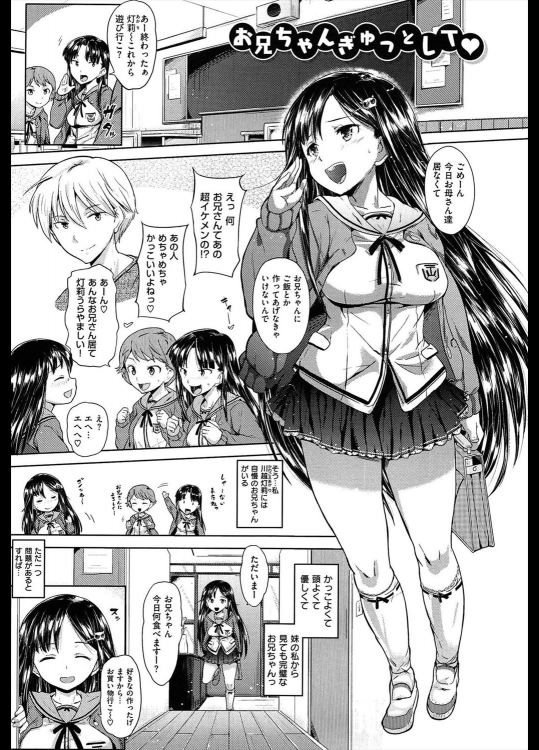 [ナックルカーブ] お兄ちゃんぎゅっとして