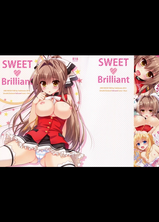 [あめ のち ゆき] SWEET Brilliant (甘城ブリリアントパーク)