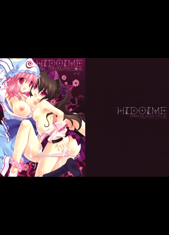 [CHRONOLOG+D・N・A.Lab.] HIDOIME (東方)