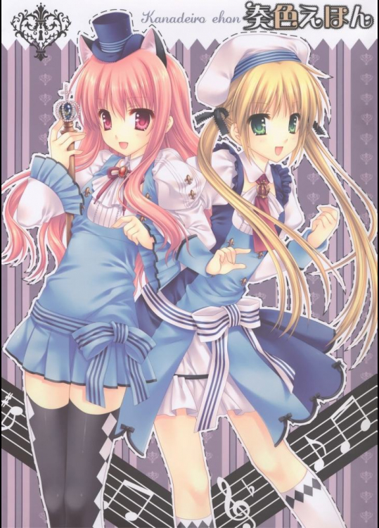 [WNB]奏色えほん