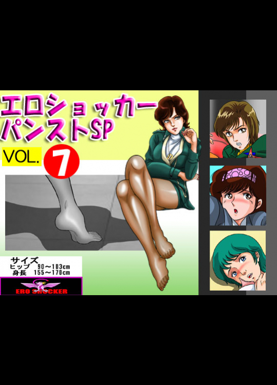 ERO SHOCKER Pantyhose SPvol.07