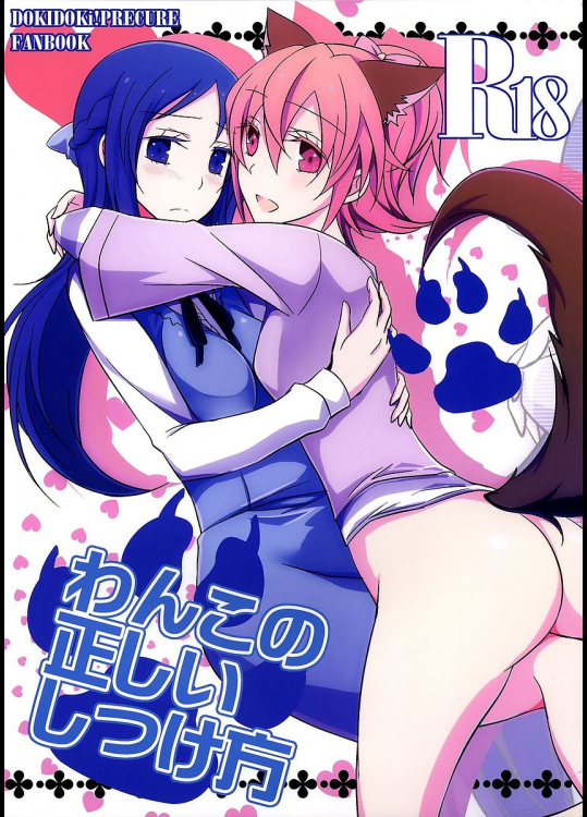 [434 Not Found]わんこの正しいしつけ方