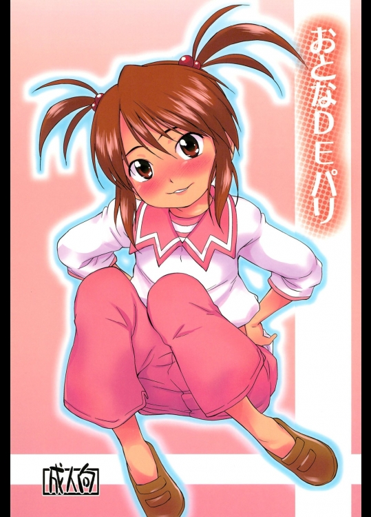 [ステータスどく]おとなでパリ (サクラ大戦)