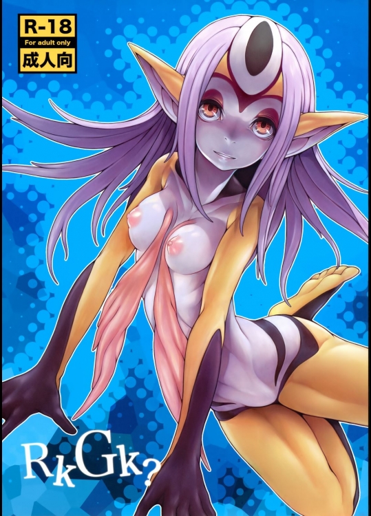 [Geosiphon(morisugi)] RkGk？ (青の6号)_2