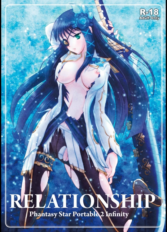 (C81) [Napier Sabre (Ryu-Akt)] Relationship (ファンタシースターポータブル2 インフィニティ)_3