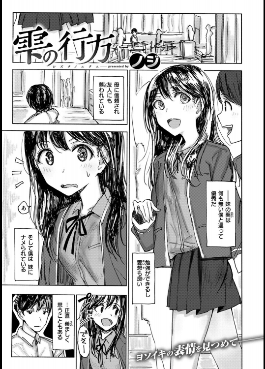 [ノジ] 雫の行方