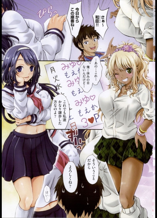 [木村寧都] 私はコレで家族と仲良くなりました／前・後編