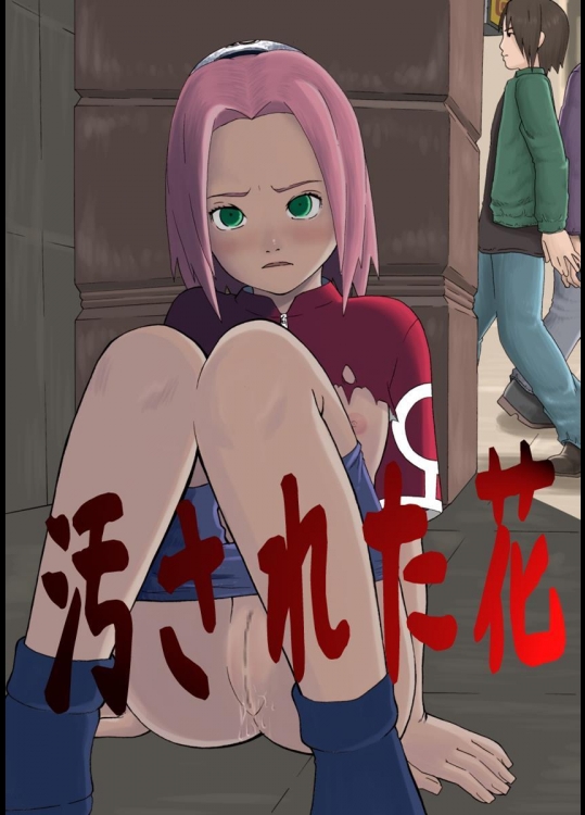 [グリーンカンパニー (忠将)] 汚された花 (NARUTO -ナルト-) [DL版]