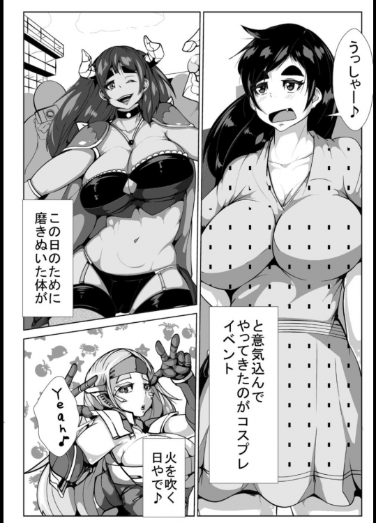 [AKYS本舗] コスプレ好きの彼女が寝取られる