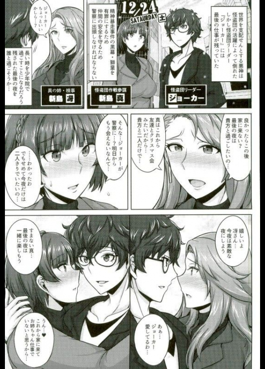 「妊娠しちゃう」的なセリフ付きのエロ画像3