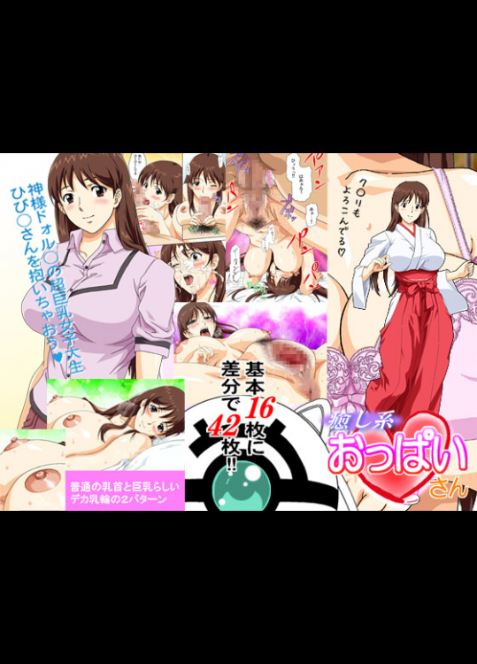 [Center Of Universe] 癒し系おっぱいさん