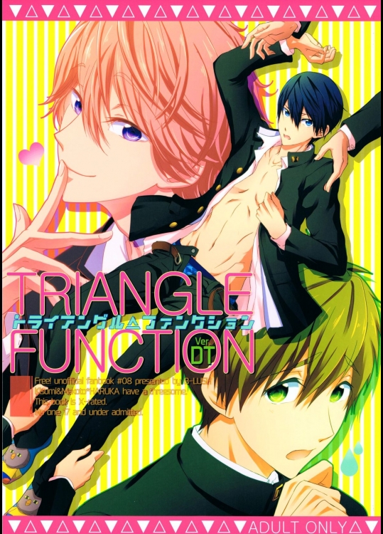 (C87) [B-LUSH (カウカウ)] トライアングル・ファンクション ver.DT (Free!)