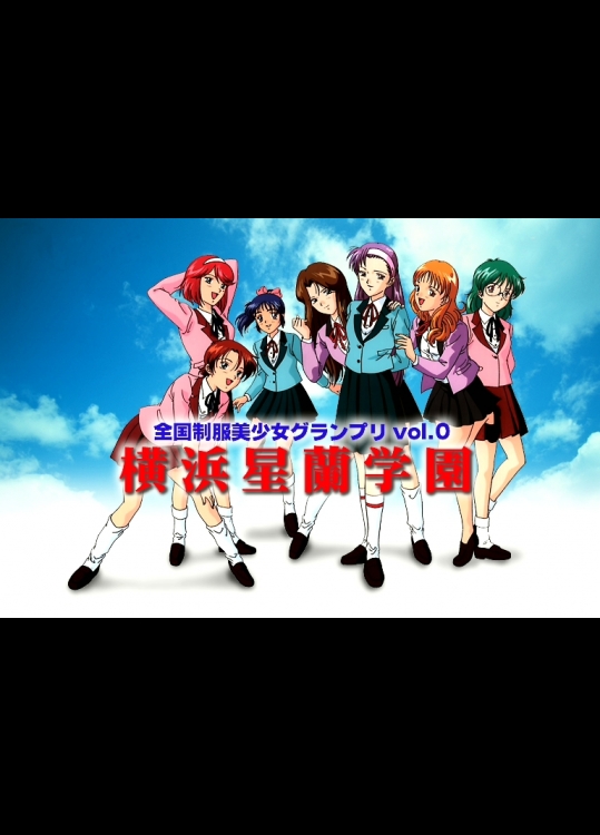 全国制服美少女グランプリ0