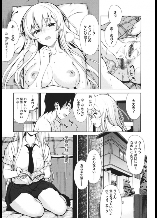 彼女との初めてのエッチでさあこれからって時に萎えてしまったwwなので今日は媚薬を用意したんだが二人とも飲んでしまいとっても激しくなりましたwww【らんち 同人誌・エロ漫画】