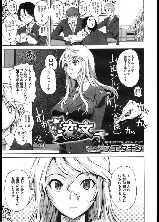 [フエタキシ] 変文