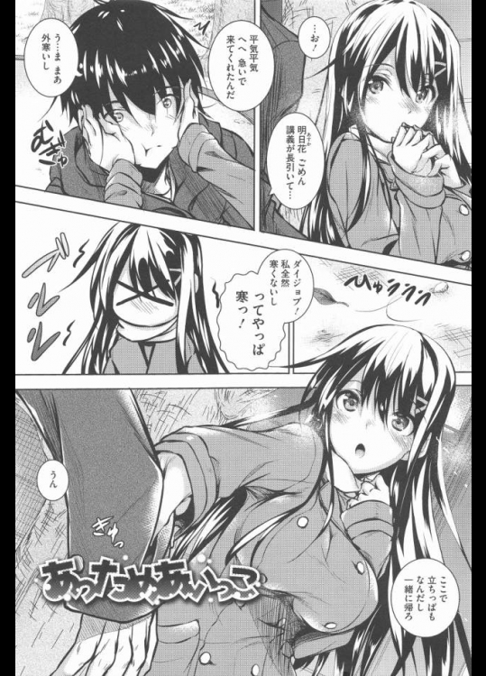 ふゆえろまんが