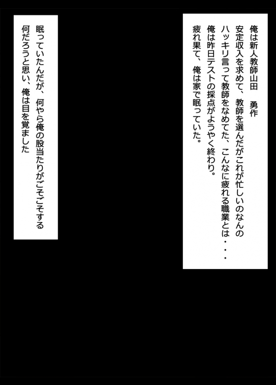 (同人CG集) [HCG] ビッチな生徒と中出し交際!二股JKは彼氏より先生とのセックスが好き