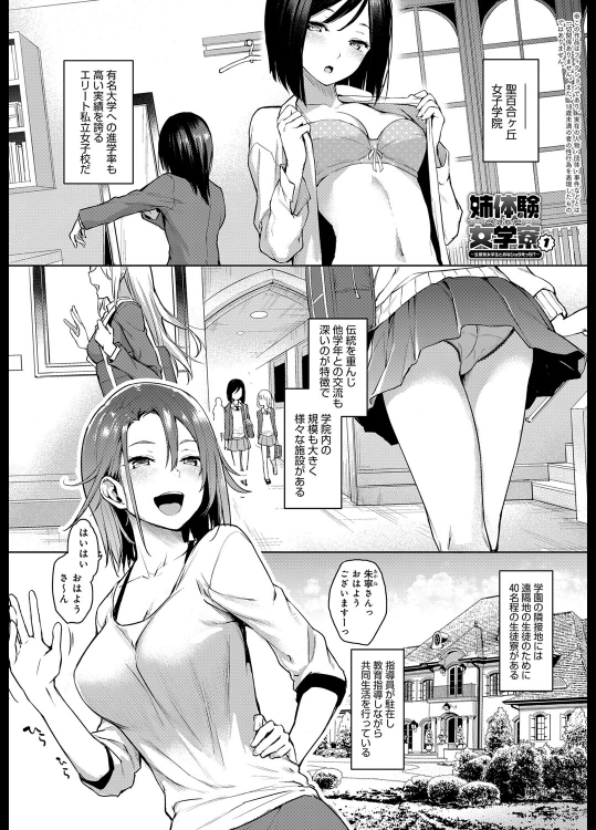 妻の媚肉を貪り寝取るホームステイ留学生ください