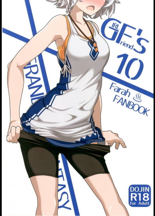 ファラちゃんと狩りの後に温泉でのんびりラブラブセックス療養www【グランブルーファンタジー 同人誌・エロ漫画】