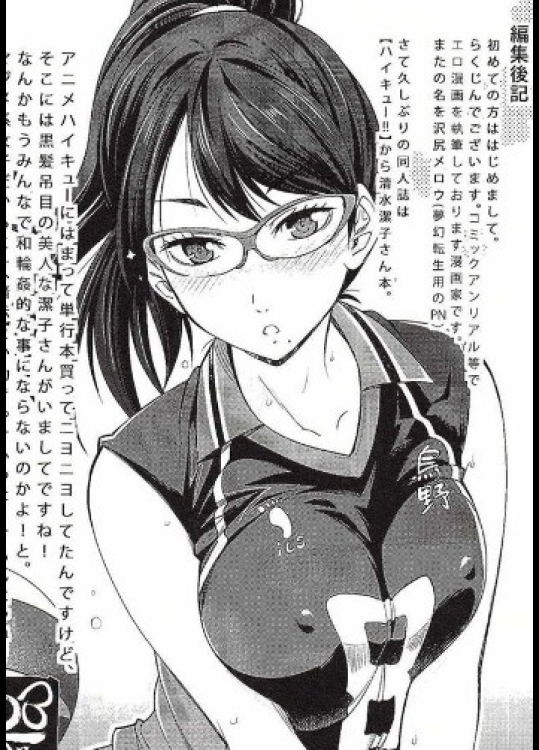 [楽人]清水潔子さんの催淫射精管理