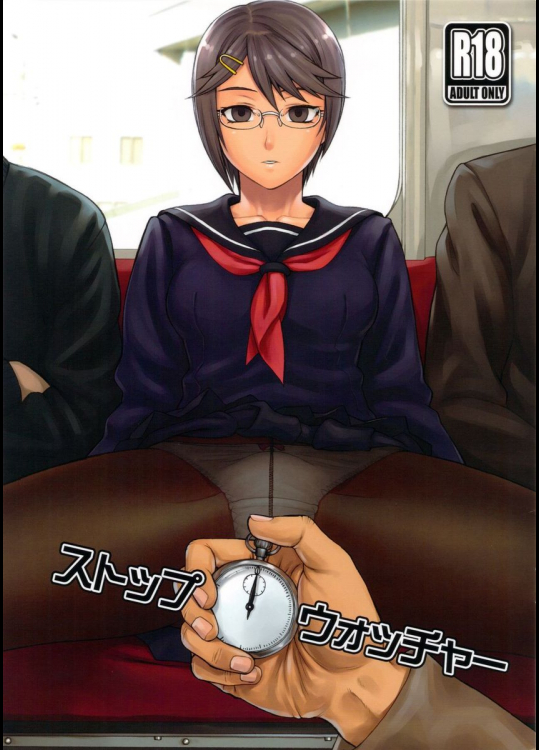 ストップウォッチャー