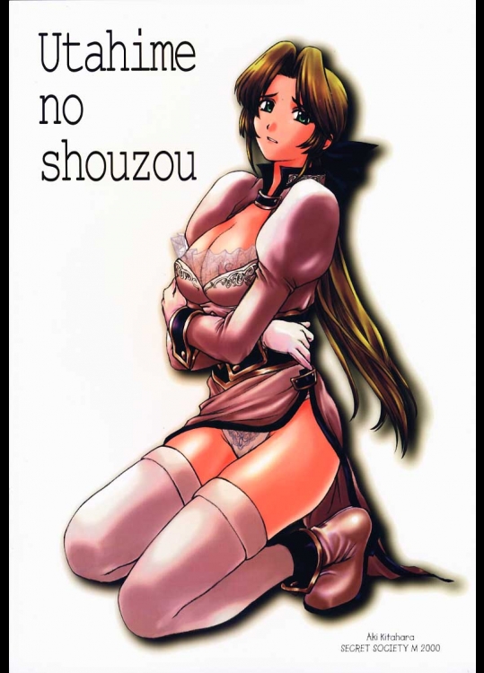 [秘密結社M(北原亜希)] 歌姫の肖像 (DOA)