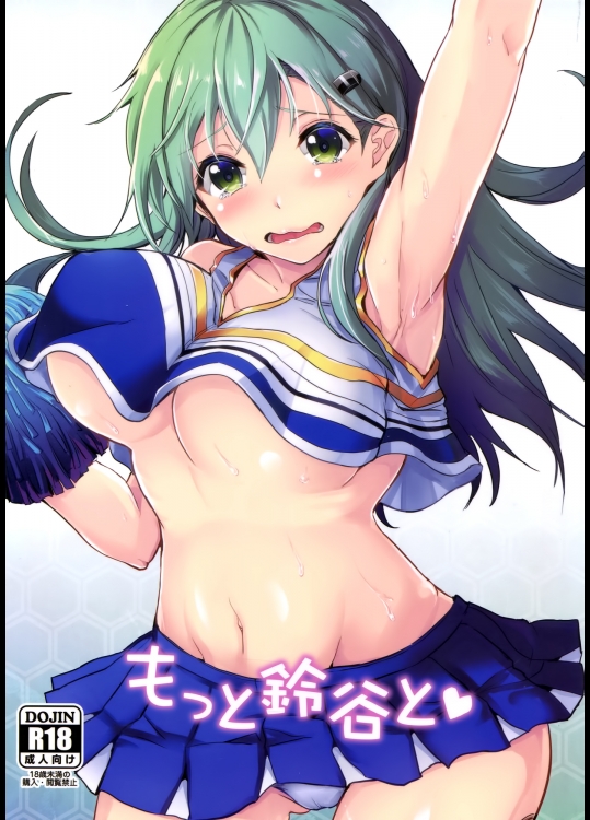 (C89) [AKACIA (銀一)] もっと鈴谷と (艦隊これくしょん-艦これ-)