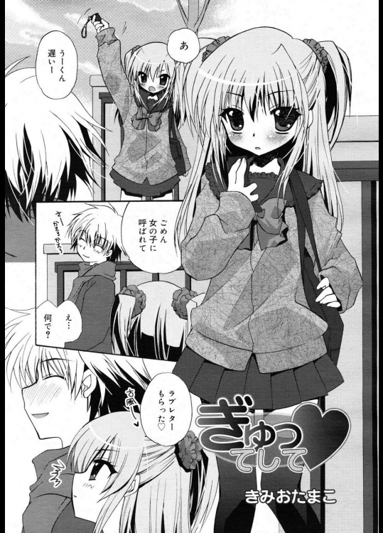 ラブレター貰ったと幼なじみに言ったら、俺は私のモノだから私の言うこと聞きなさいと可愛くヤキモチを焼き、毛糸で軽く縛って拘束プレイを・・・