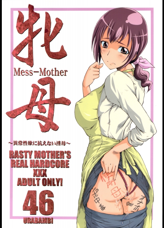 [EXtage (Minakami Hiroki)] FANTASM DUEL EXtra stage vol