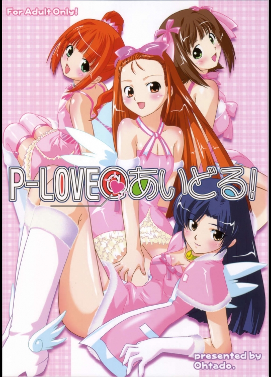 P-LOVE@あいどる！          