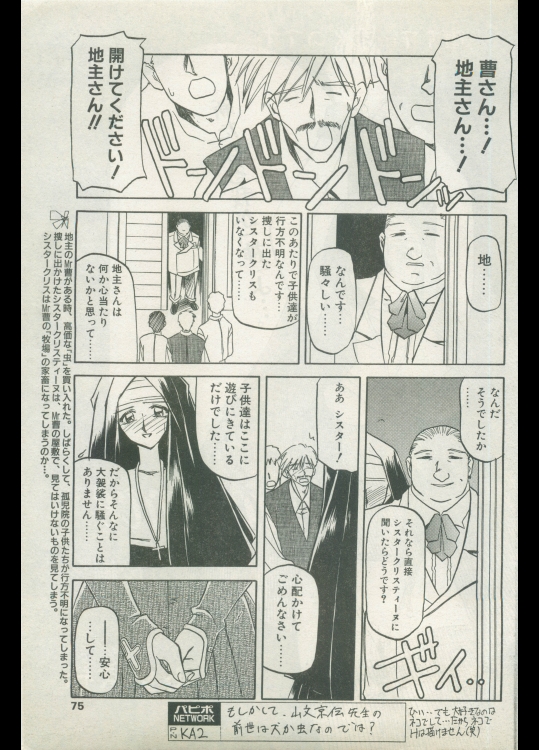 (山文京伝)decadnece 後編