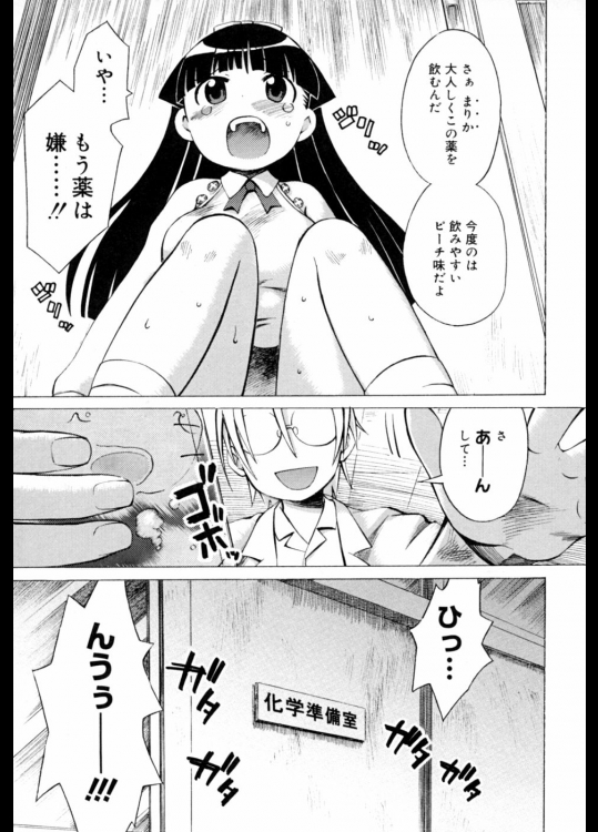 [和六里ハル] しるけろん