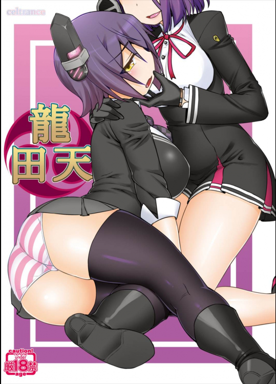 [CELTRANCE]田龍天