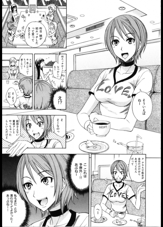 [isao] いただきバージン