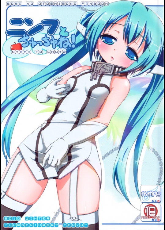 [湯加減いかが] ニンフとちゅっちゅね!_6