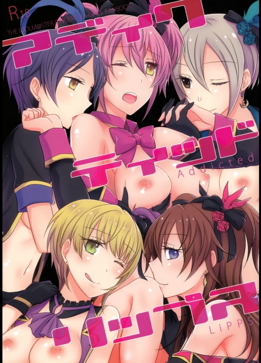 (COMIC1☆10) [434 Not Found (isya)]  アディクティッド リップス (アイドルマスター シンデレラガールズ)_2