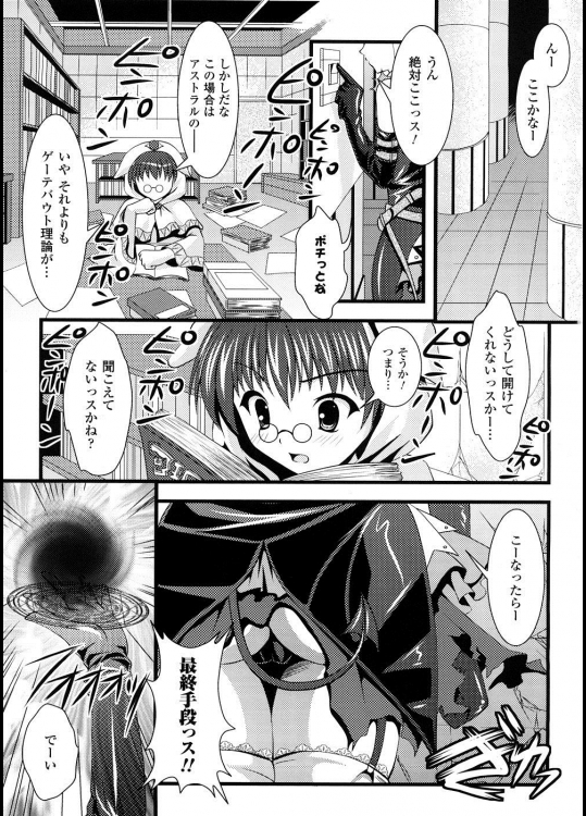 [松波留美] あくまでお馬鹿