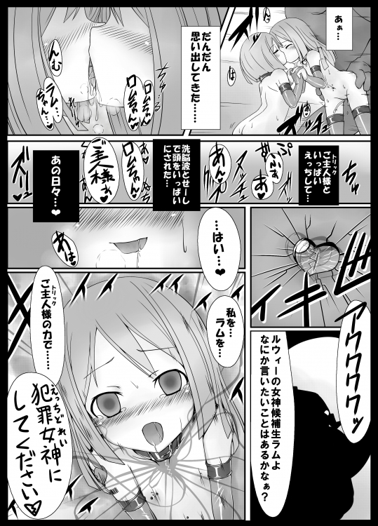 しすたーとりっく [Digital]