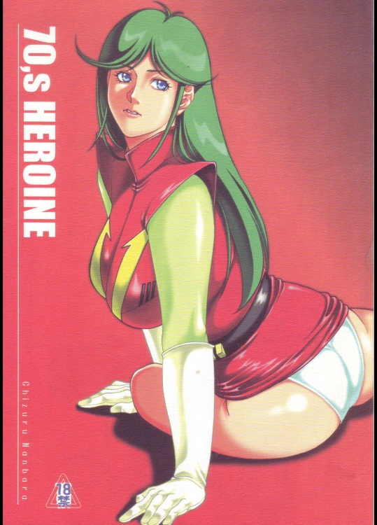 70s HEROINE(よろず)