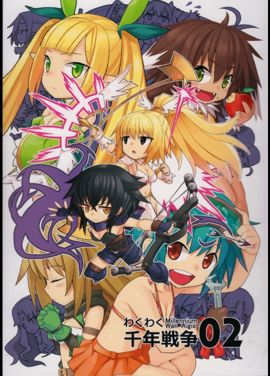 [おえかきえんぴつ] わくわく 千年戦争02 (千年戦争アイギス)