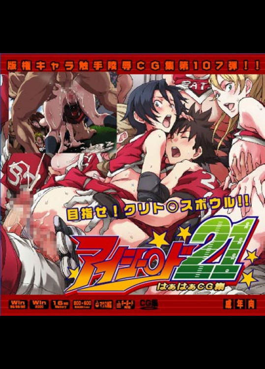 [LolitaChannel] アイシー○ド21はぁはぁCG集