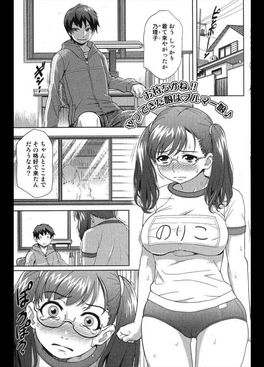 [井硲六郎] ライジング ブルマー