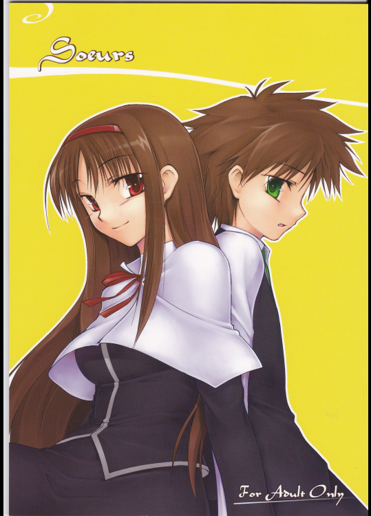[柚子苑] Soeurs (魔法少女リリカルなのは)